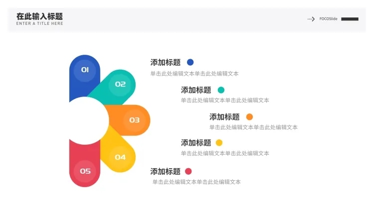并列关系5项PPT图文页预览效果