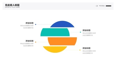 并列关系4项PPT图文页