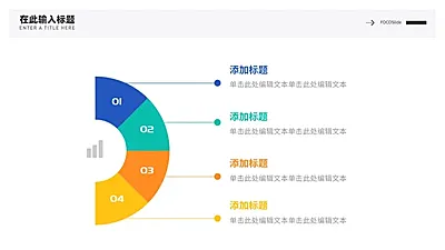 并列关系4项PPT图文页