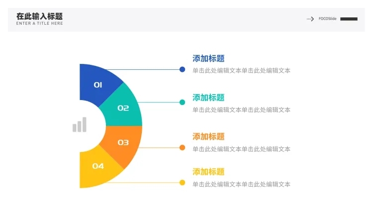 并列关系4项PPT图文页预览效果