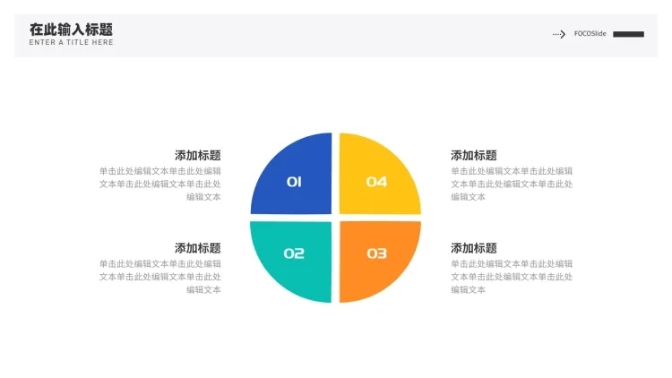 并列关系4项PPT图文页预览效果