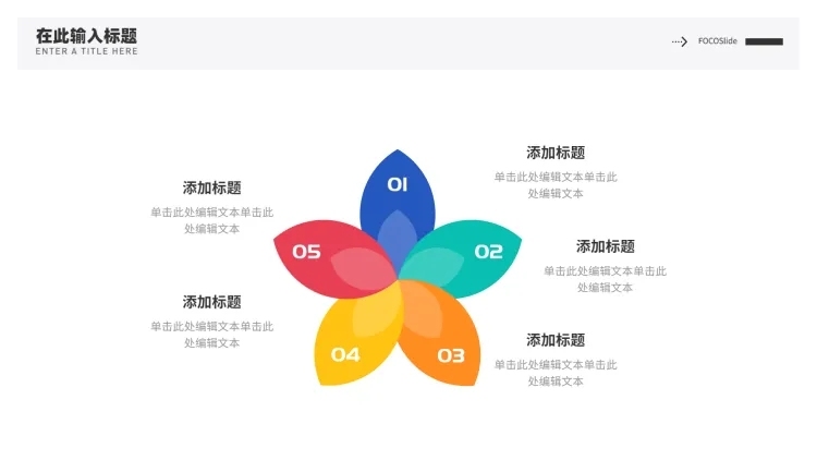并列关系5项PPT图文页预览效果
