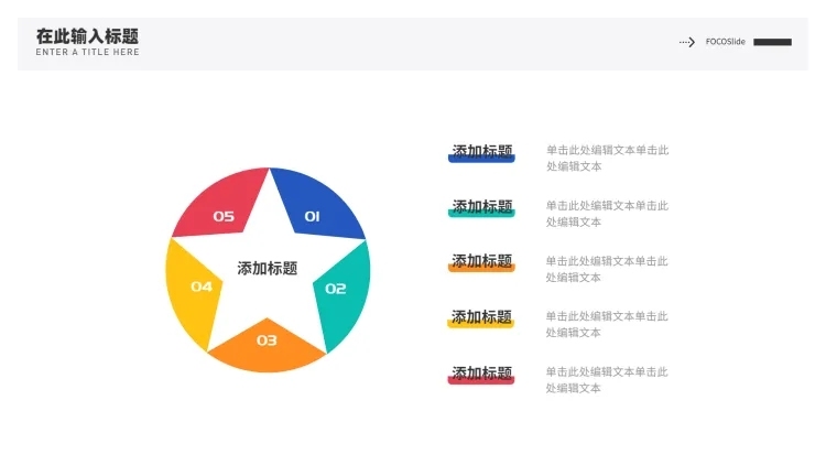 并列关系5项PPT图文页预览效果