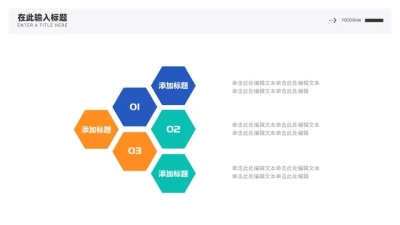 并列关系6项PPT图文页