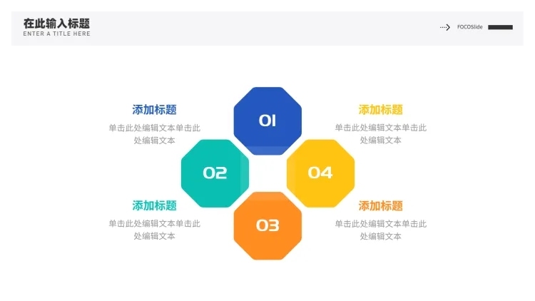 并列关系4项PPT图文页预览效果