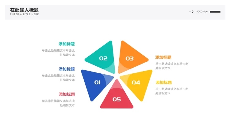 并列关系5项PPT图文页预览效果