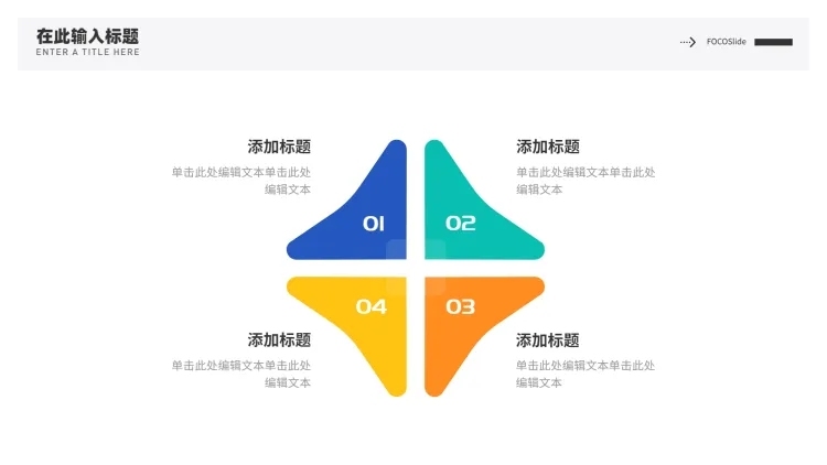 并列关系4项PPT图文页预览效果