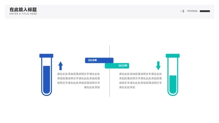 对比关系2项PPT图文页预览效果