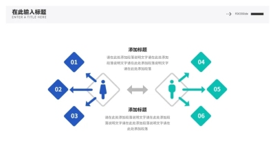 总分关系2项PPT图文页