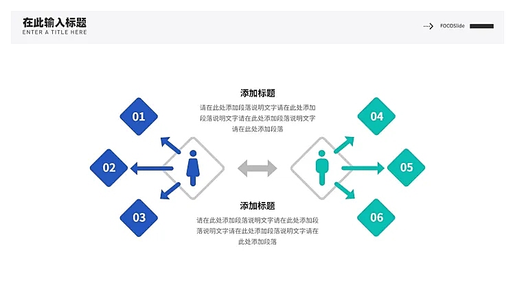 总分关系2项PPT图文页