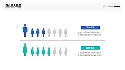 对比关系2项PPT图文页