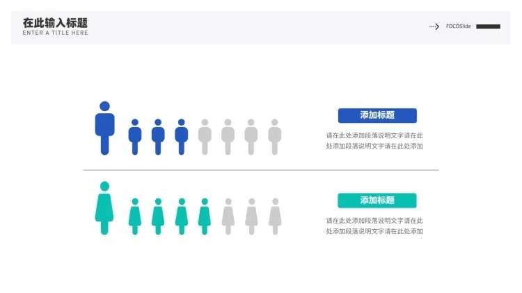 对比关系2项PPT图文页预览效果