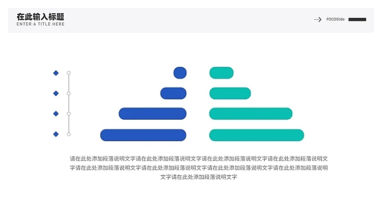 对比关系2项PPT图文页