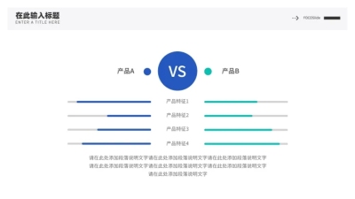 对比关系2项PPT图文页