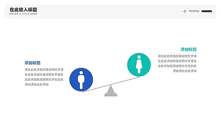 对比关系2项PPT图文页