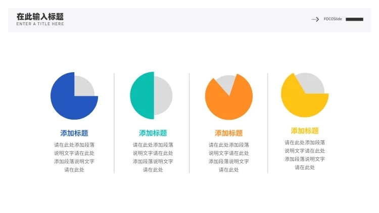 并列关系4项PPT图文页预览效果