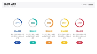 并列关系5项PPT图文页