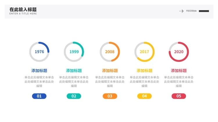 并列关系5项PPT图文页预览效果
