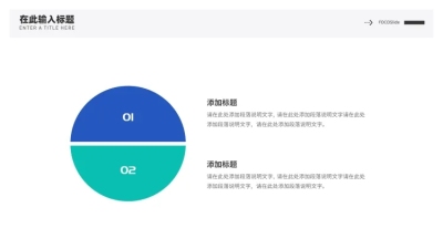 对比关系2项PPT图文页