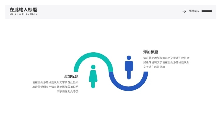 对比关系2项PPT图文页预览效果