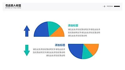 对比关系2项PPT图文页