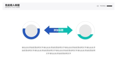 对比关系2项PPT图文页