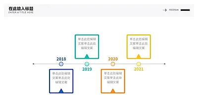 流程时间轴4项PPT内容页