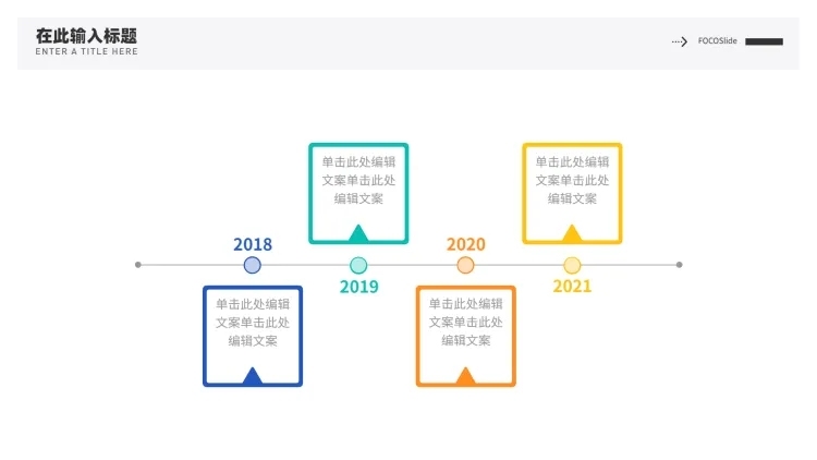 流程时间轴4项PPT内容页预览效果