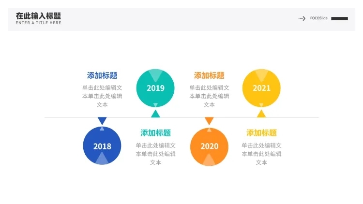 流程时间轴4项PPT内容页预览效果