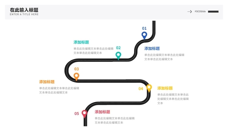流程时间轴5项PPT内容页预览效果