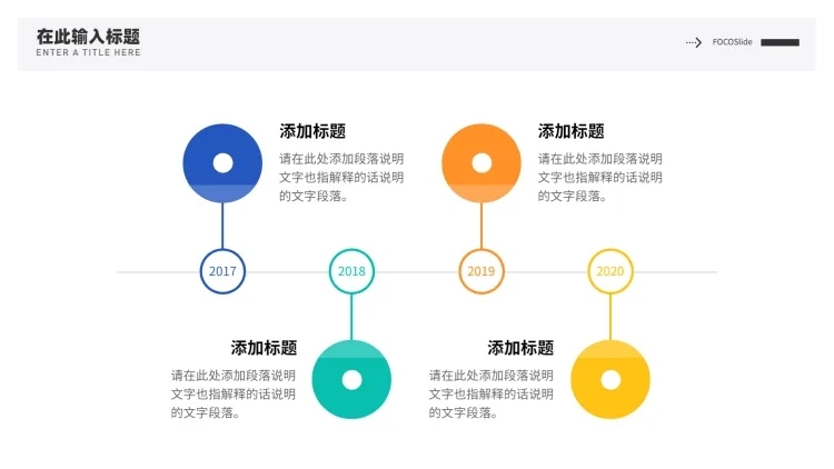 流程时间轴4项PPT内容页预览效果