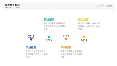 流程时间轴4项PPT内容页
