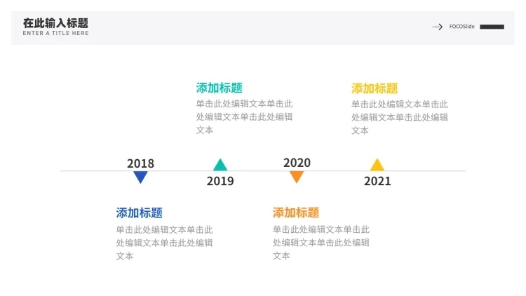 流程时间轴4项PPT内容页预览效果