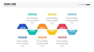 流程时间轴6项PPT内容页