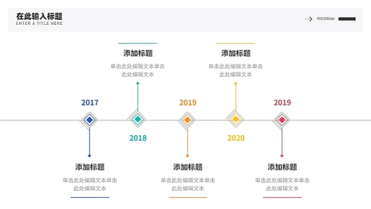 流程时间轴5项PPT内容页
