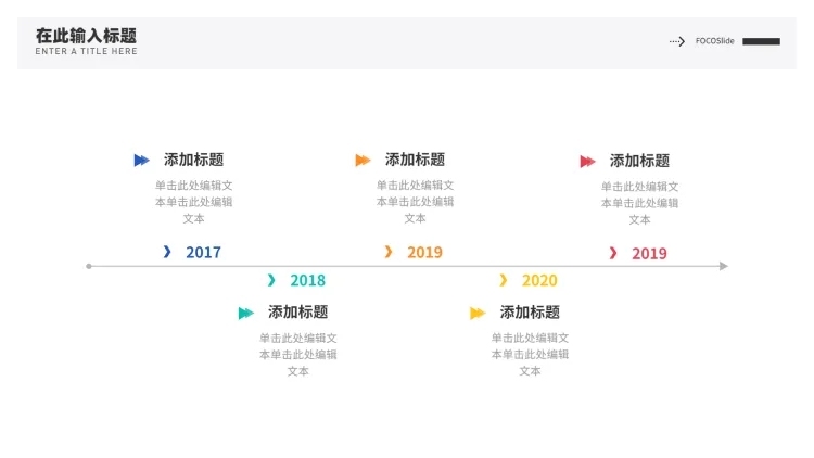 流程时间轴5项PPT内容页预览效果