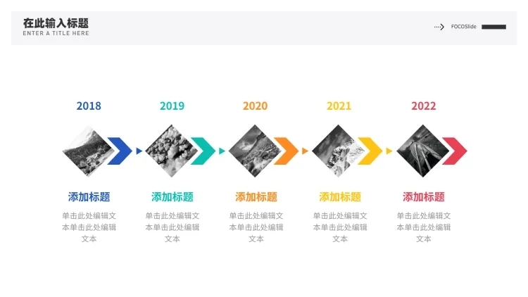 流程时间轴6项PPT内容页预览效果