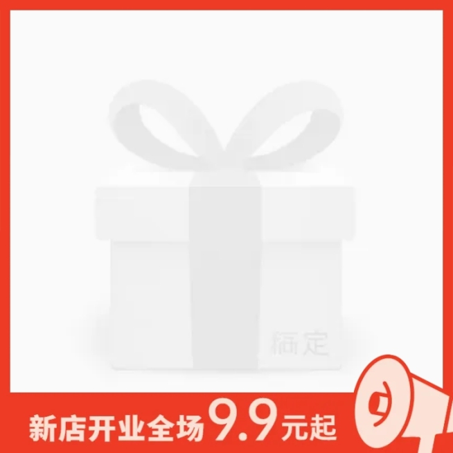 新店开业小喇叭主图图标预览效果