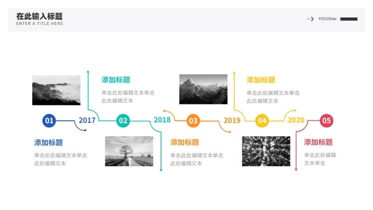 流程时间轴5项PPT内容页预览效果