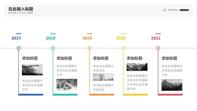 并列关系5项PPT图文页