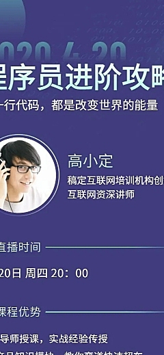 互联网编程培训直播科技风长图
