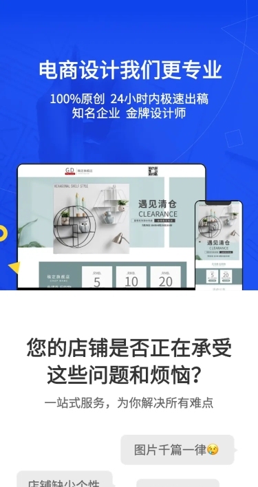 电商定制详情页