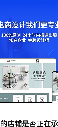 电商定制详情页