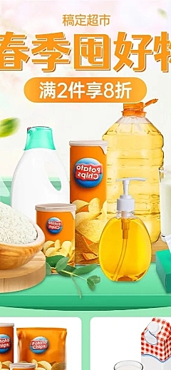 商超百货零售促销活动长图