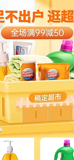商超百货零售促销活动长图