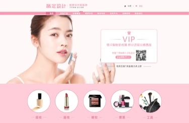 美妆PC端引流手机端店铺首页