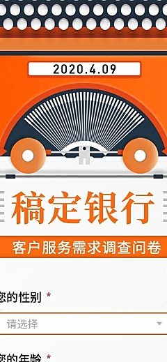 H5长页问卷调查客户服务需求调查问卷