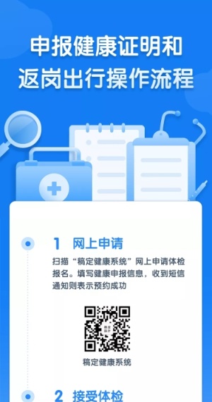 H5长页申请流程操作指南健康医疗