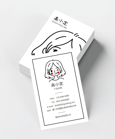 人物漫画卡通可爱个人形象印刷竖版名片