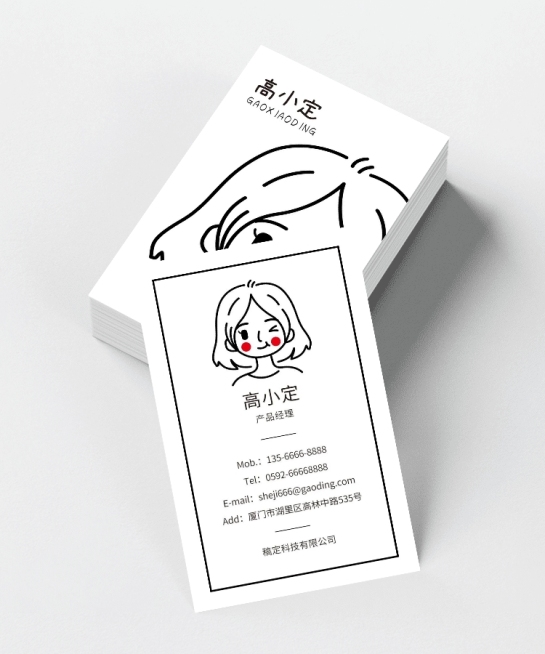 人物漫画卡通可爱个人形象印刷竖版名片预览效果